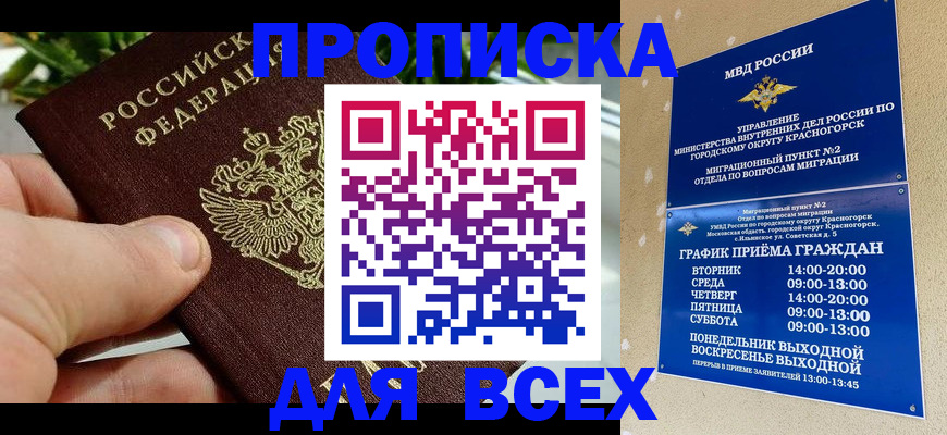 прописка иностранных граждан в Приморско-Ахтарске