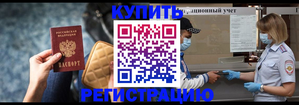 прописка для школы в Приморско-Ахтарске