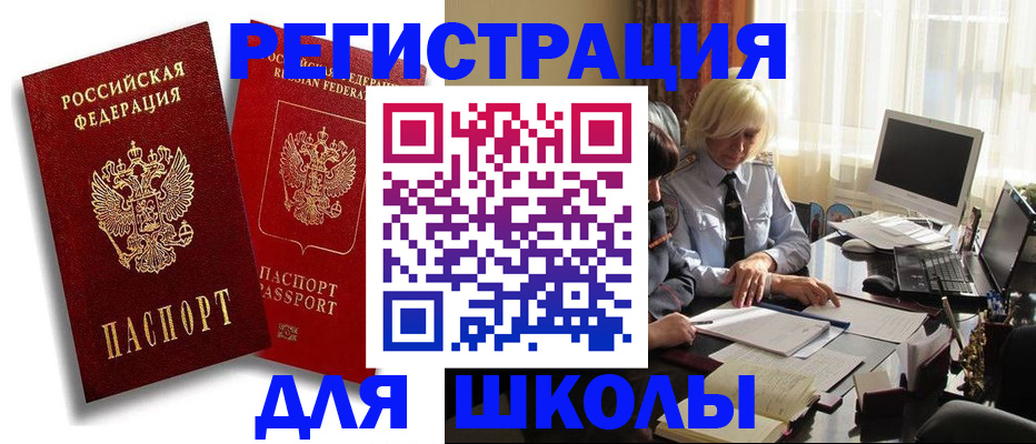 временная регистрация 2025 в Приморско-Ахтарске
