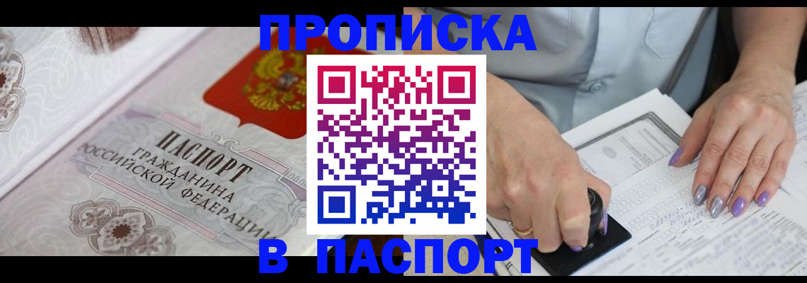 пропишу в квартире в Приморско-Ахтарске